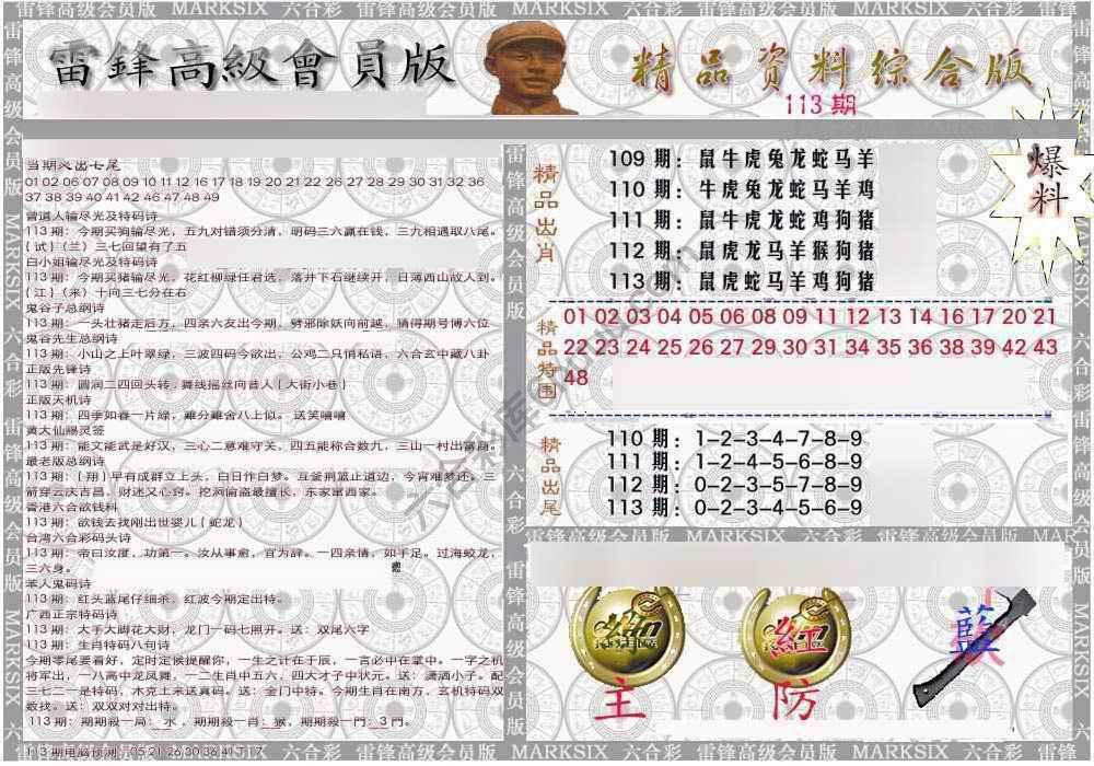 当天报
