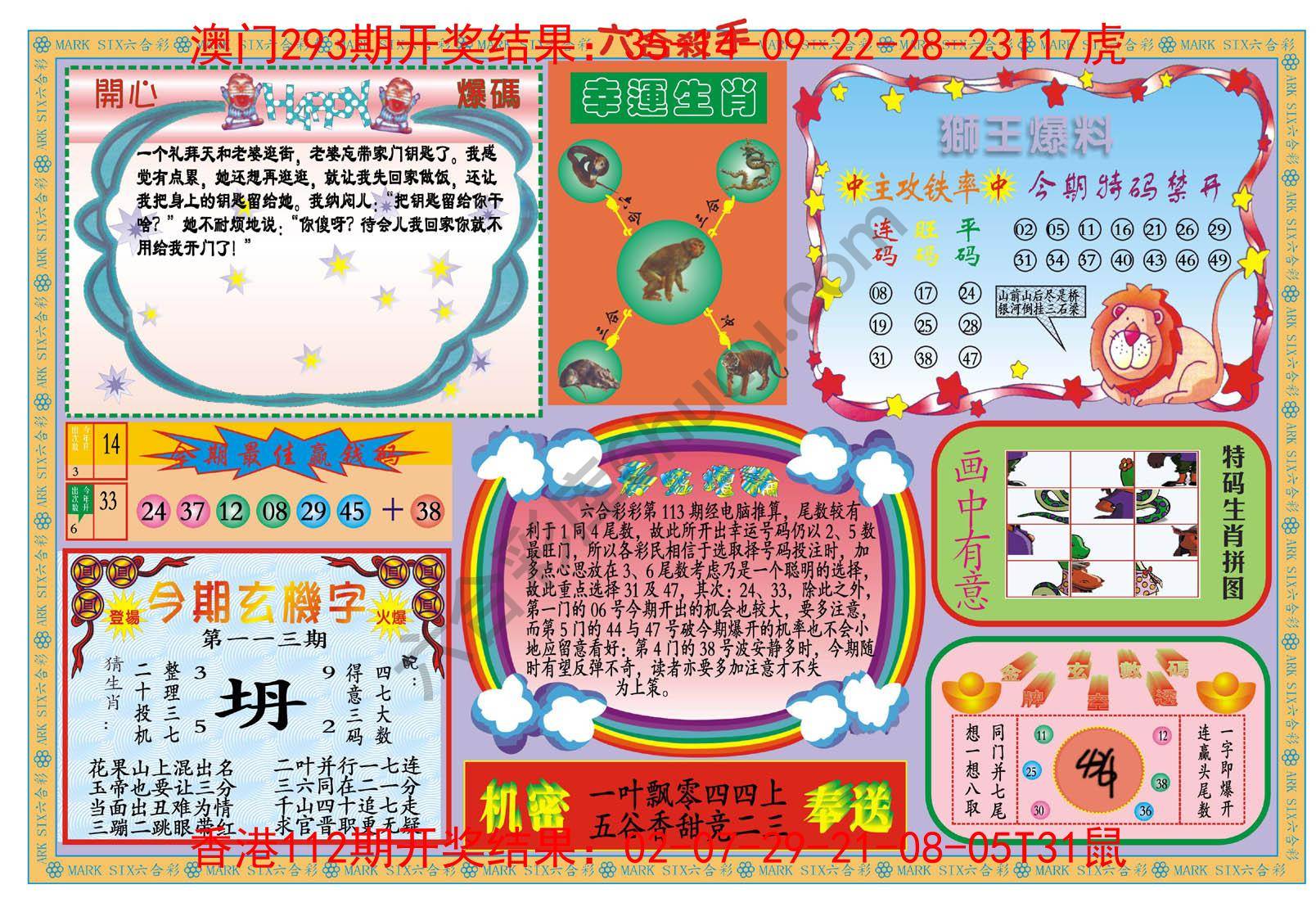 新六合杀手