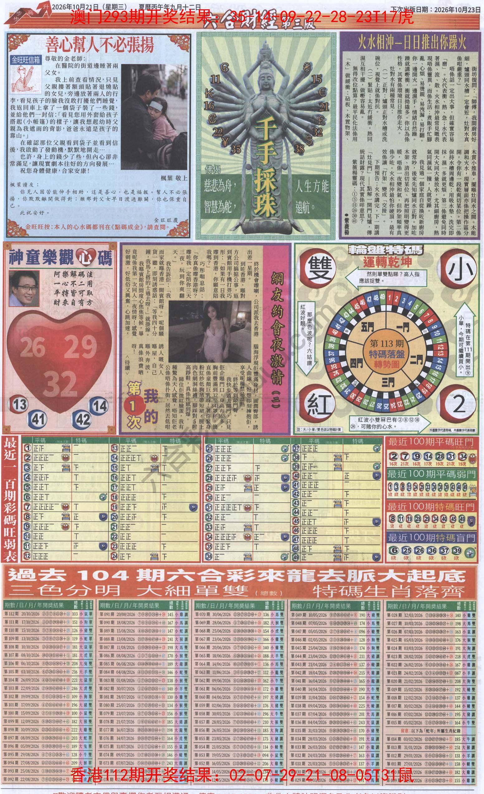 新六合财经