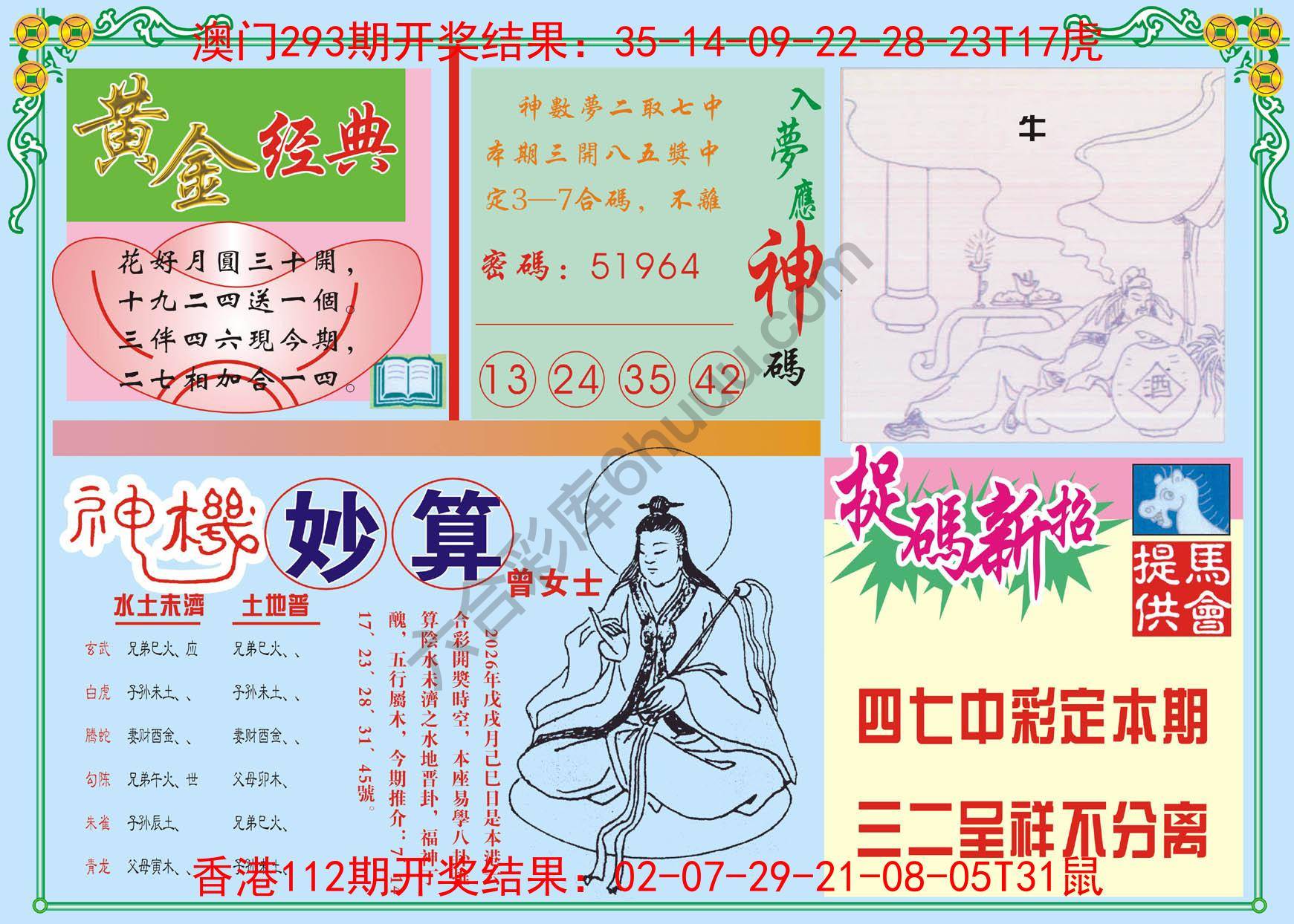 老版曾女士