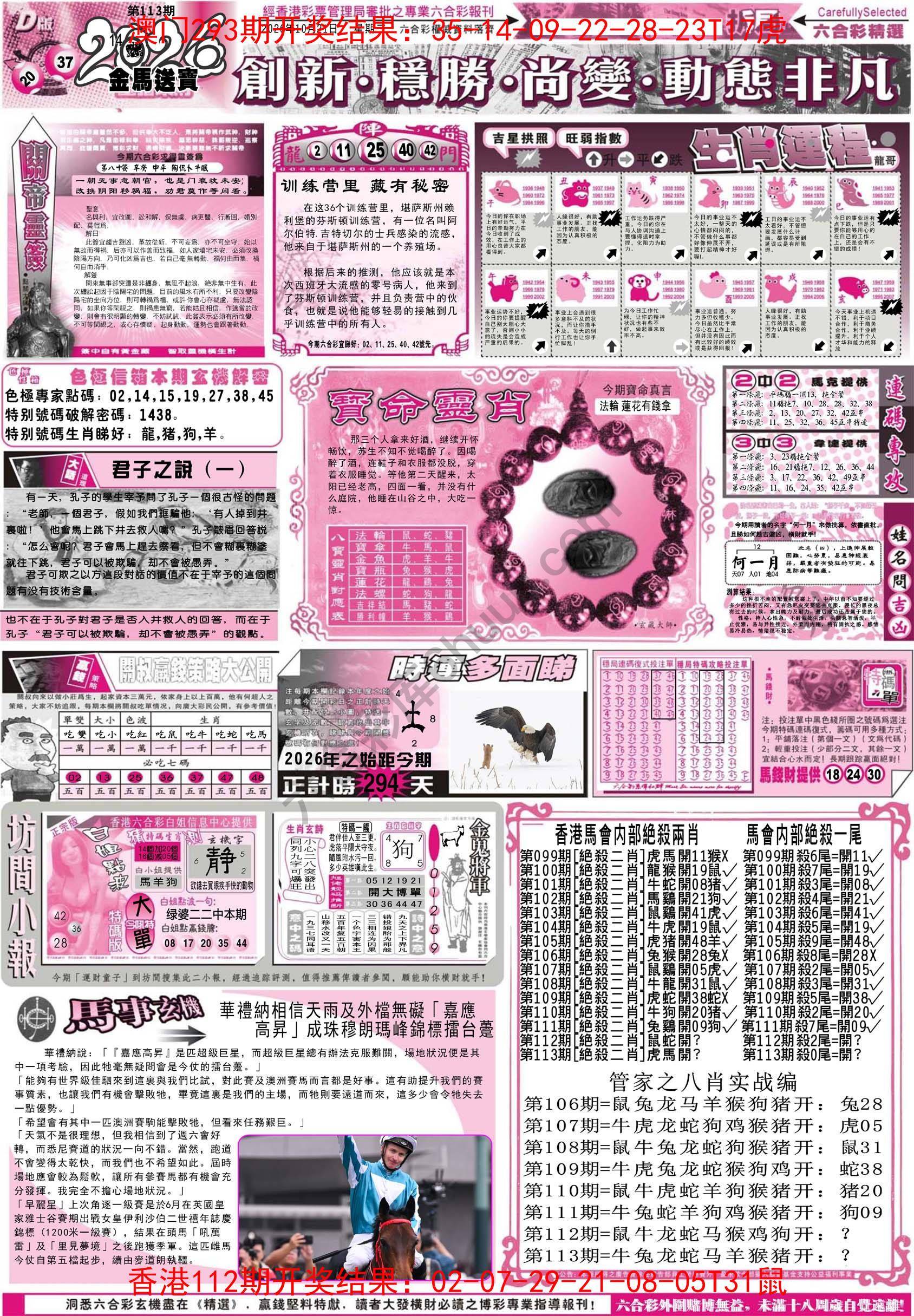 六合精选