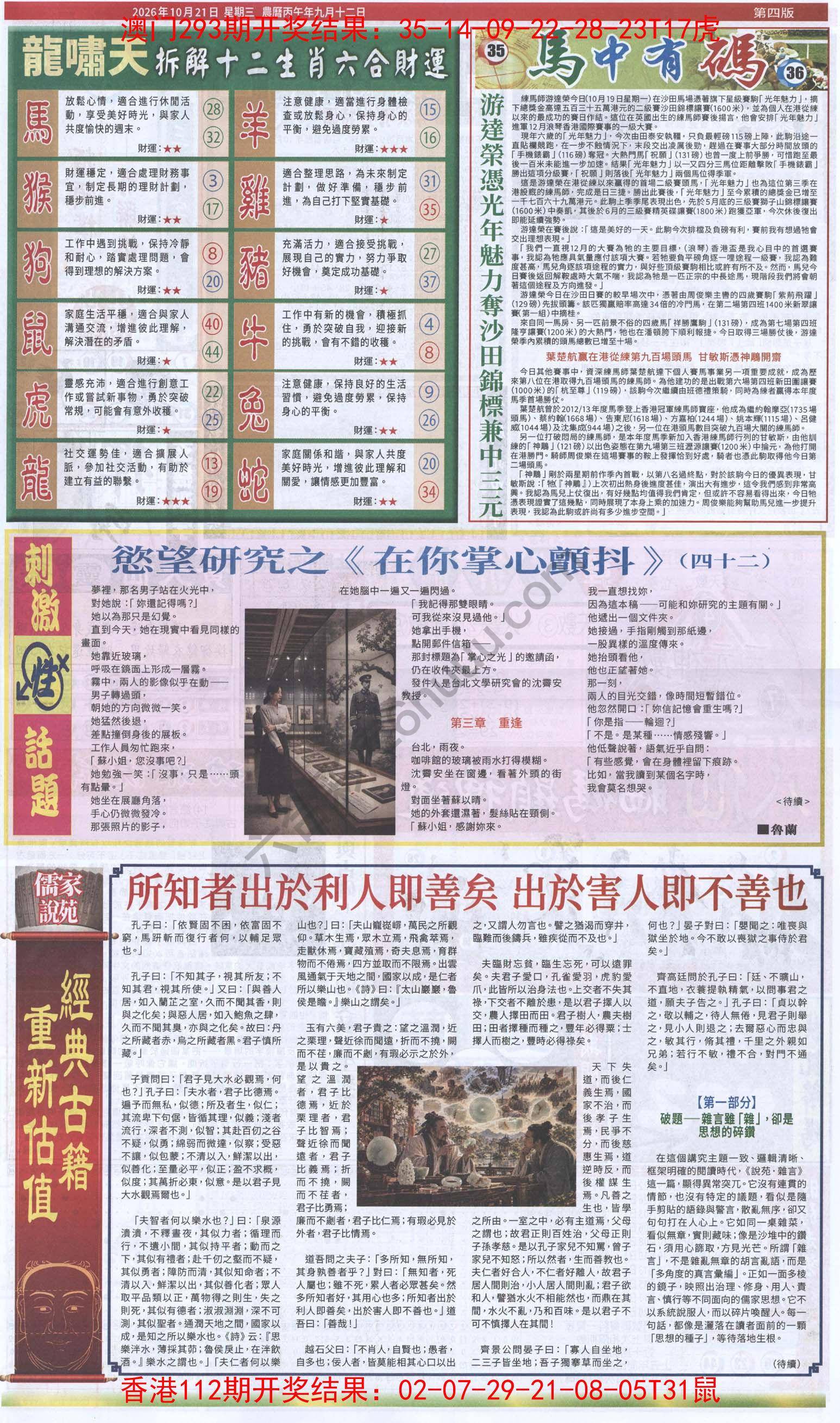 跑狗图