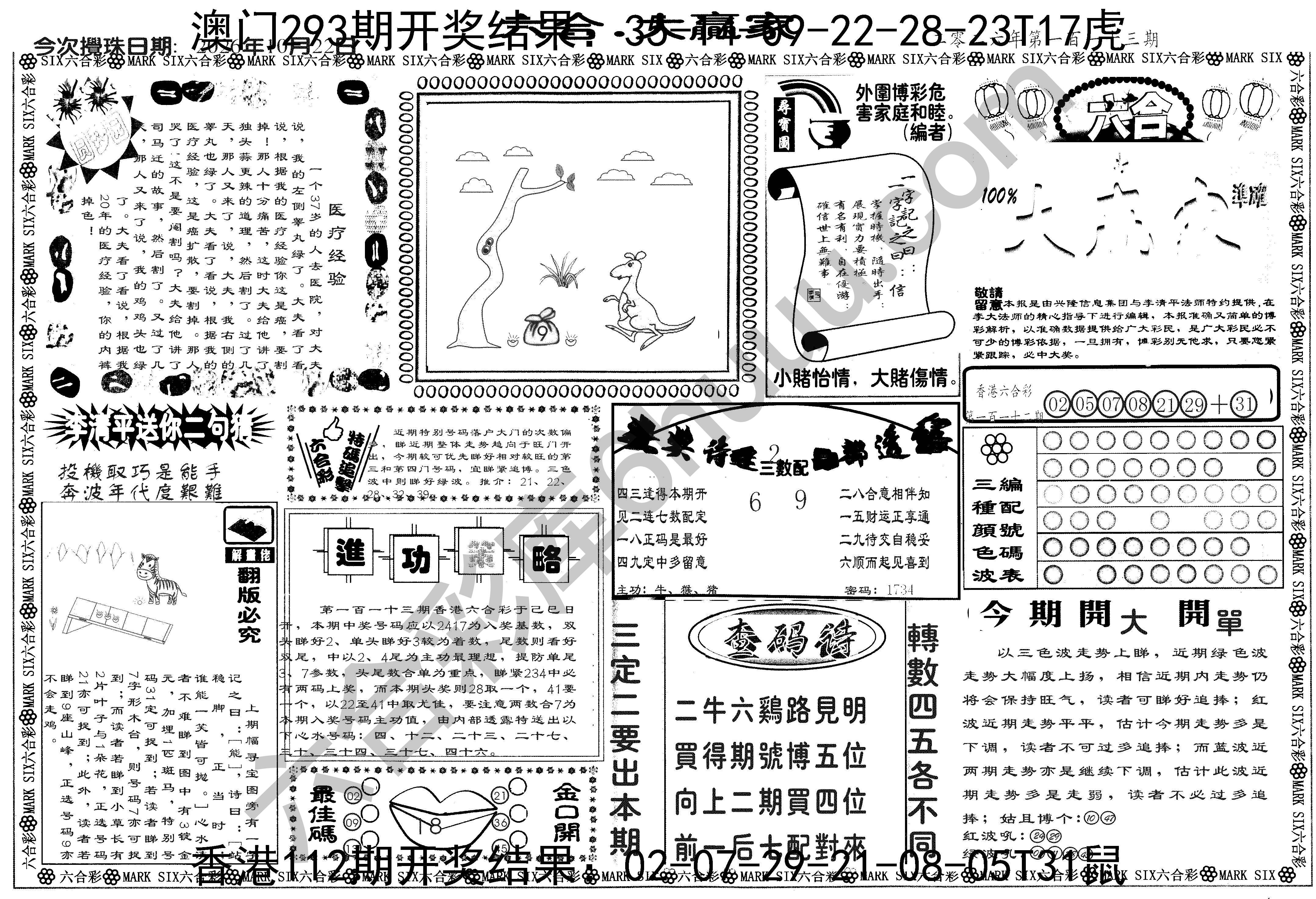 大家赢