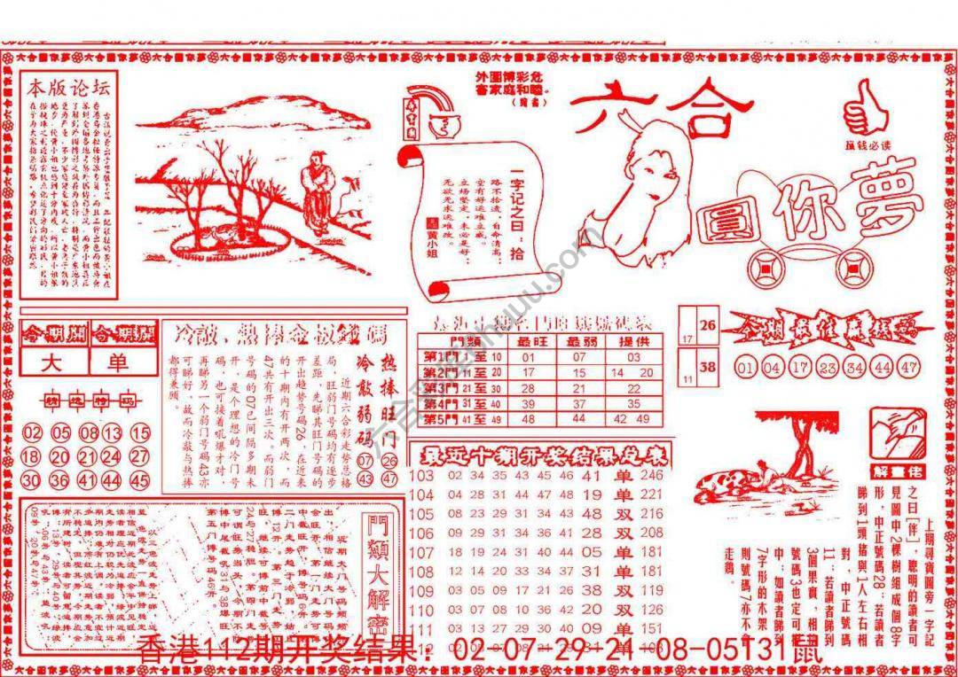 六合圆你梦