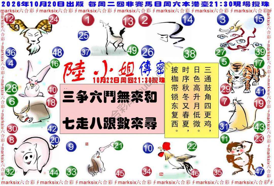 陆小姐传密