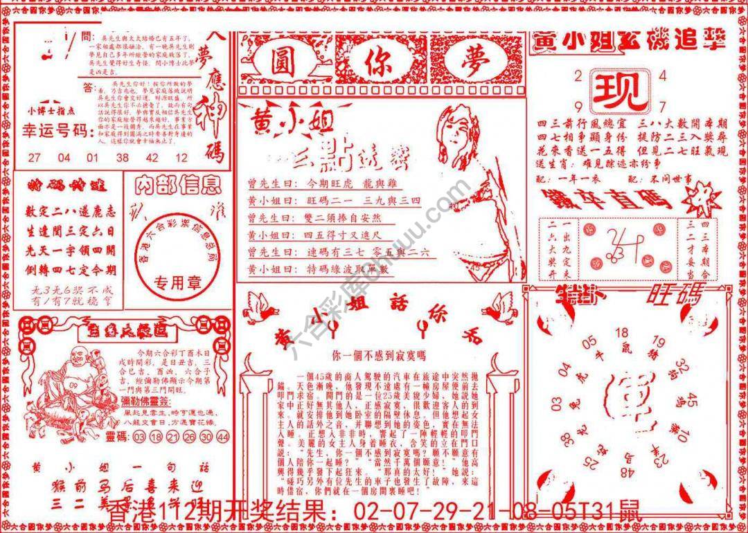 六合圆你梦