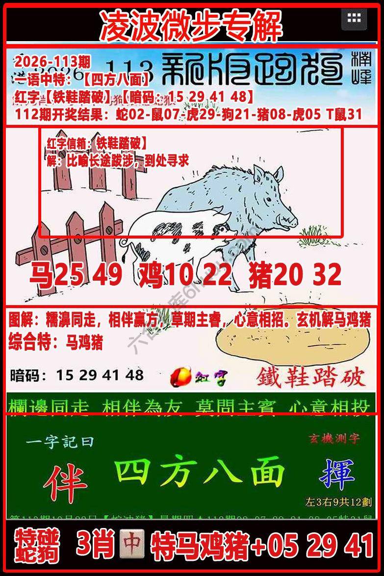 凌波微步解跑狗