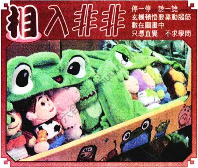 相入非非