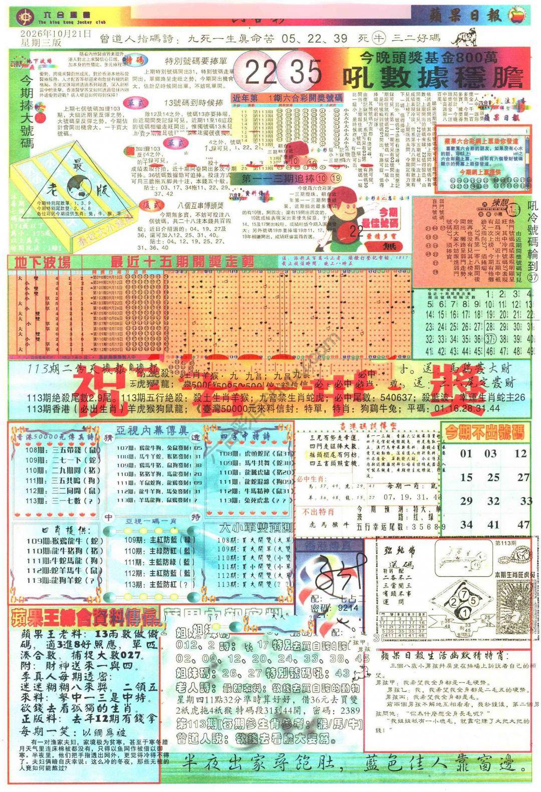 苹果日报