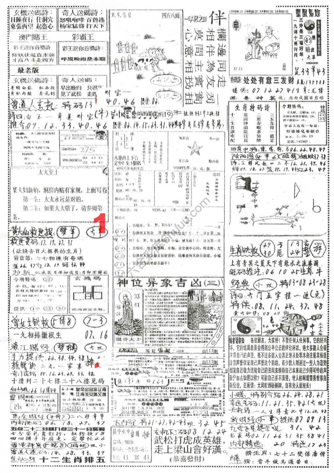 正手写
