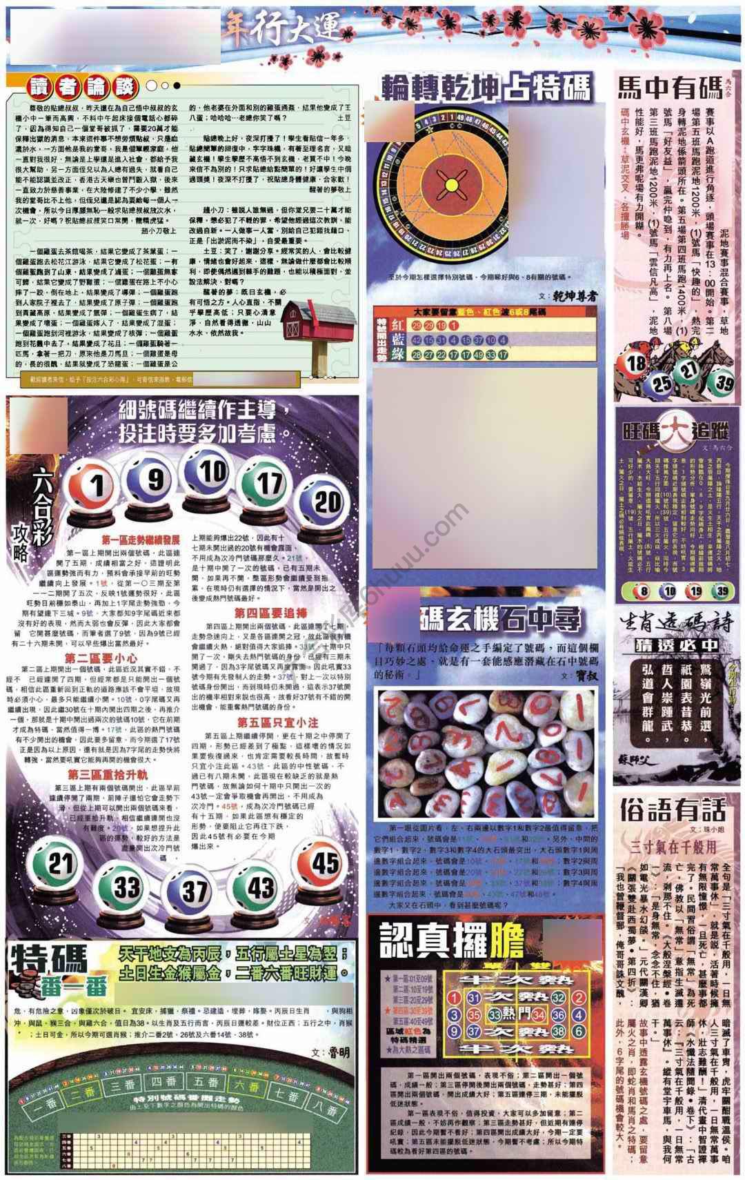 大版贴士皇