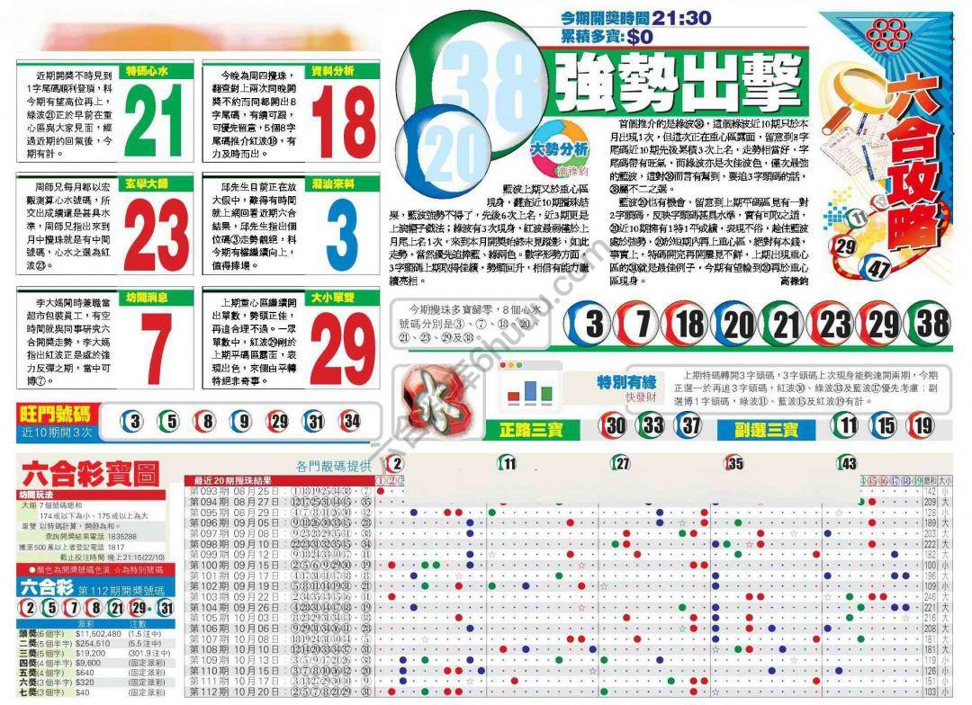 香港商报