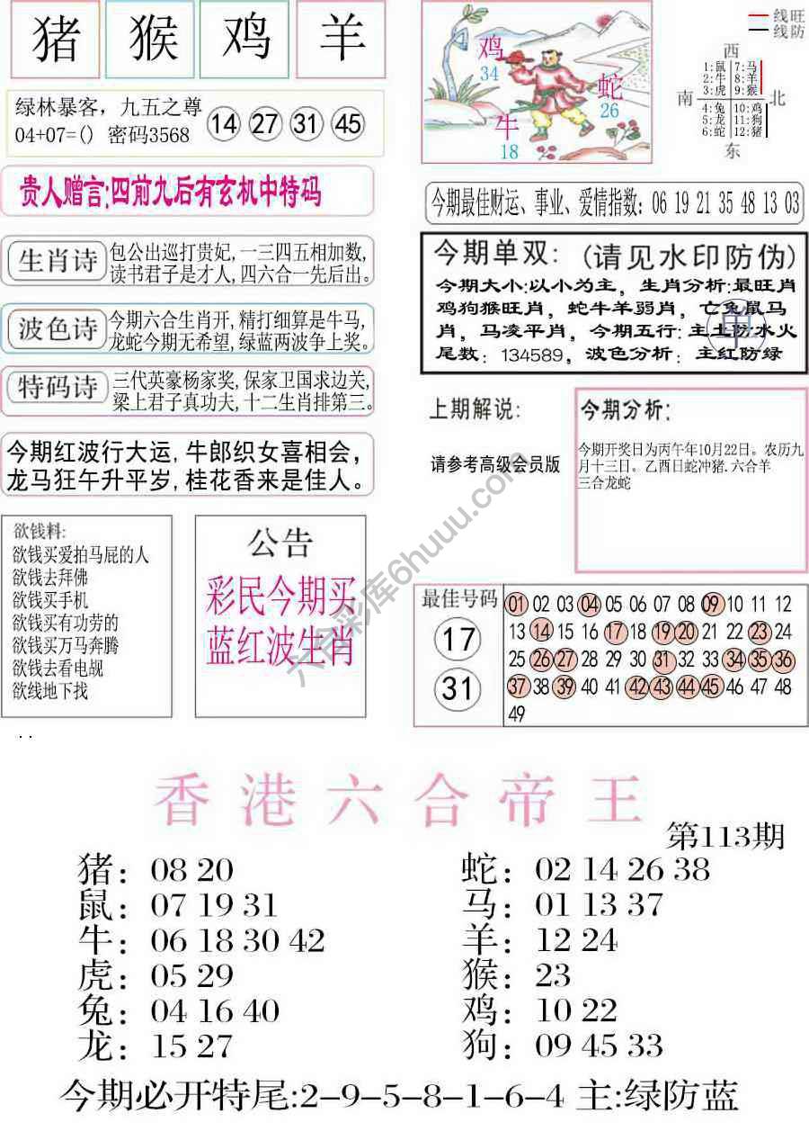 凤凰闲情