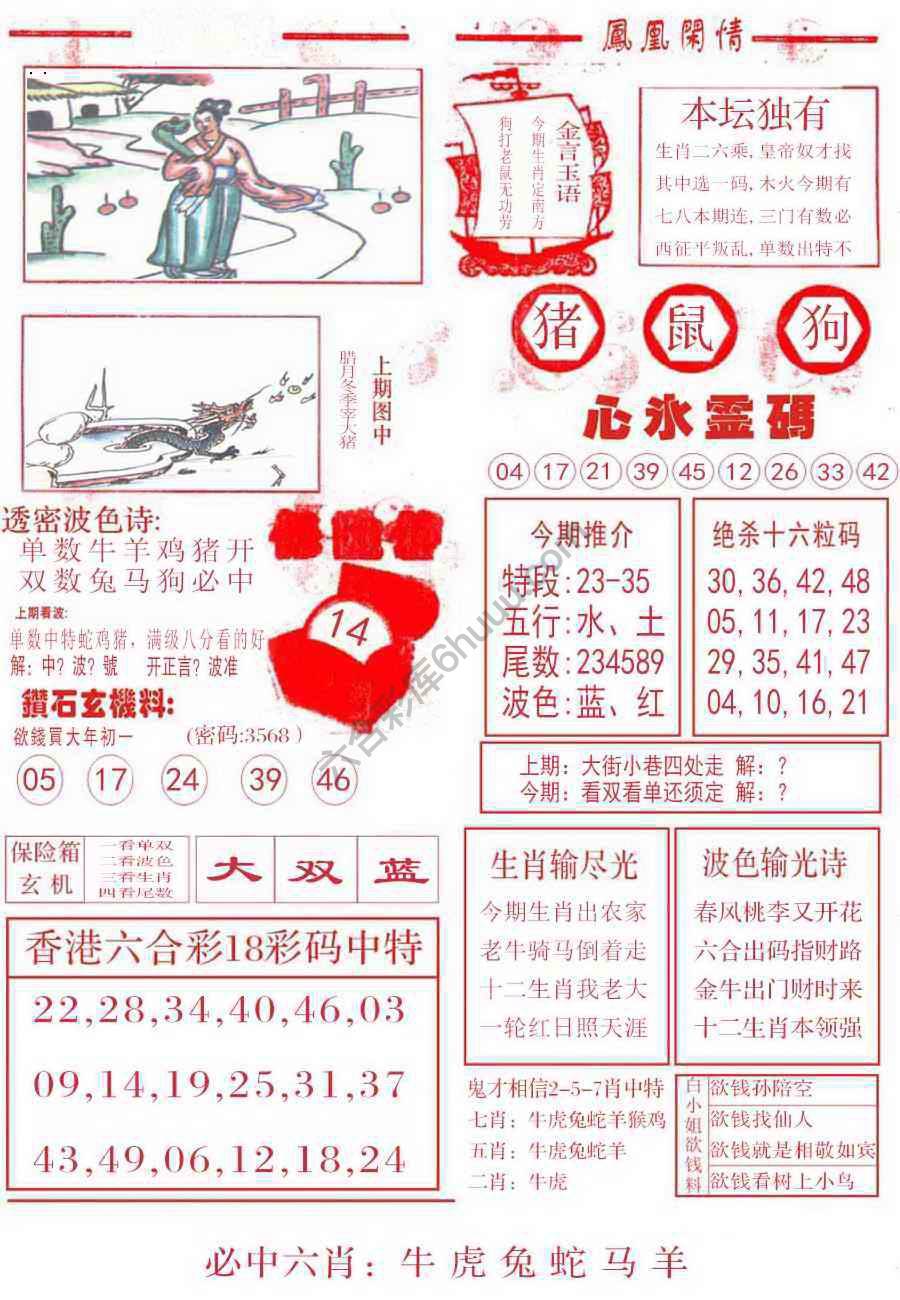 凤凰闲情