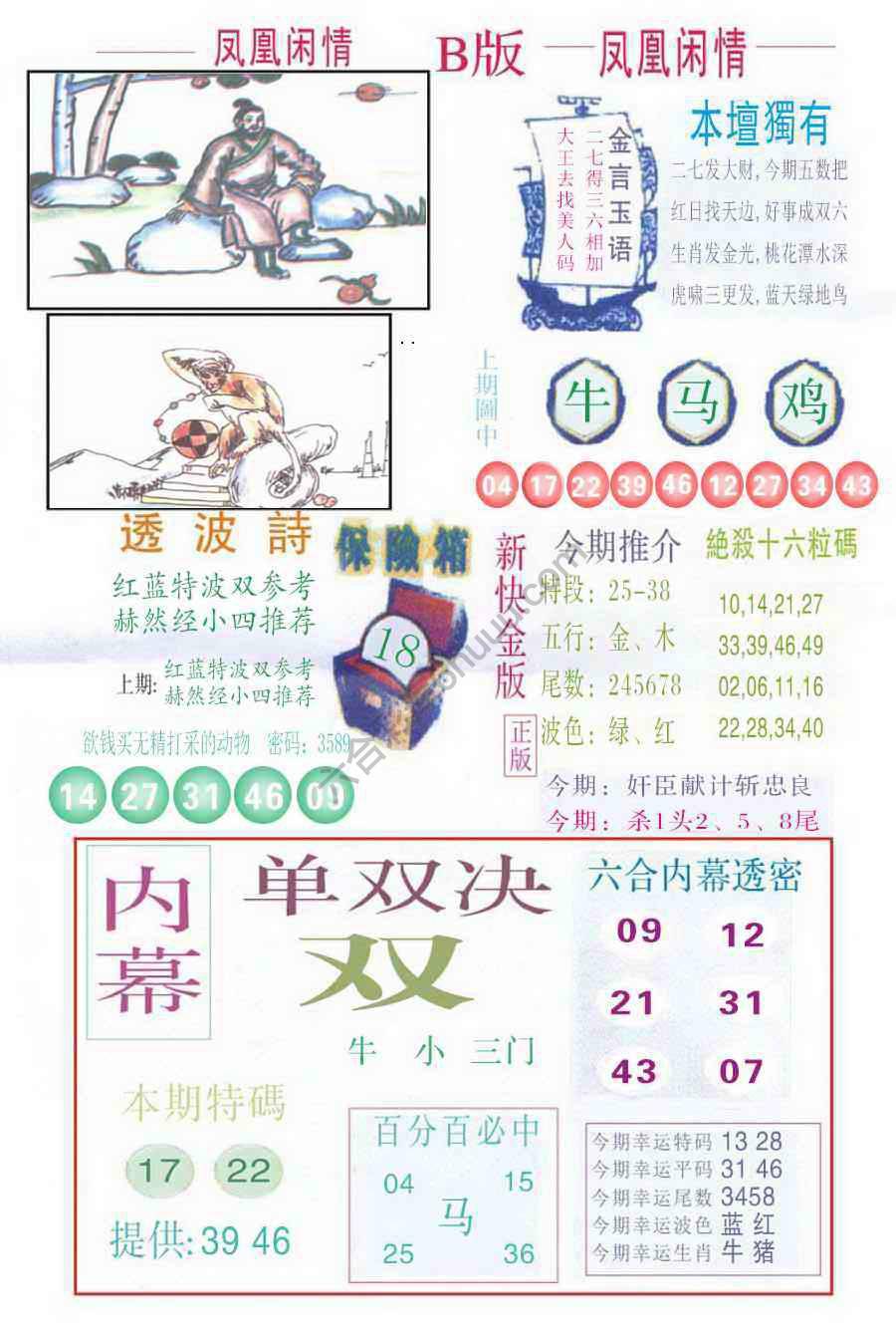 凤凰闲情