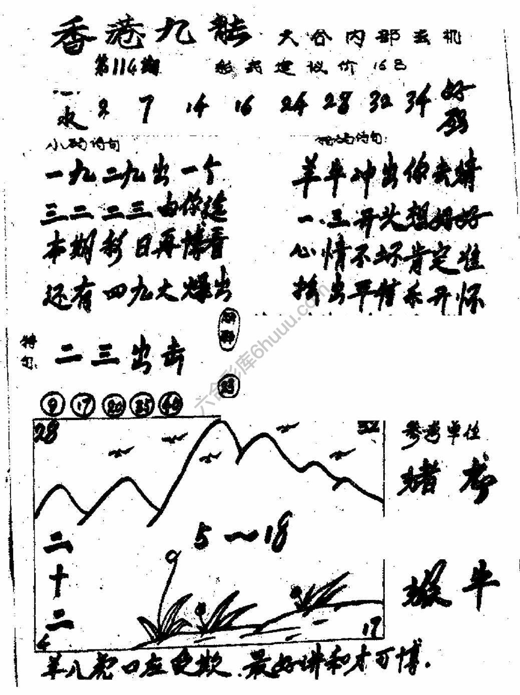 香港九龙传真(手写版)