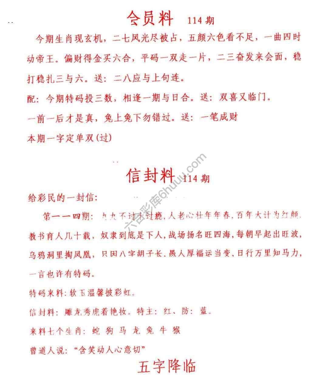 彩民信封
