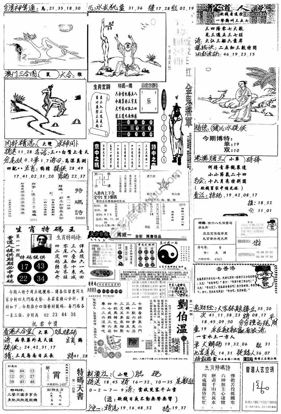手写综合资料