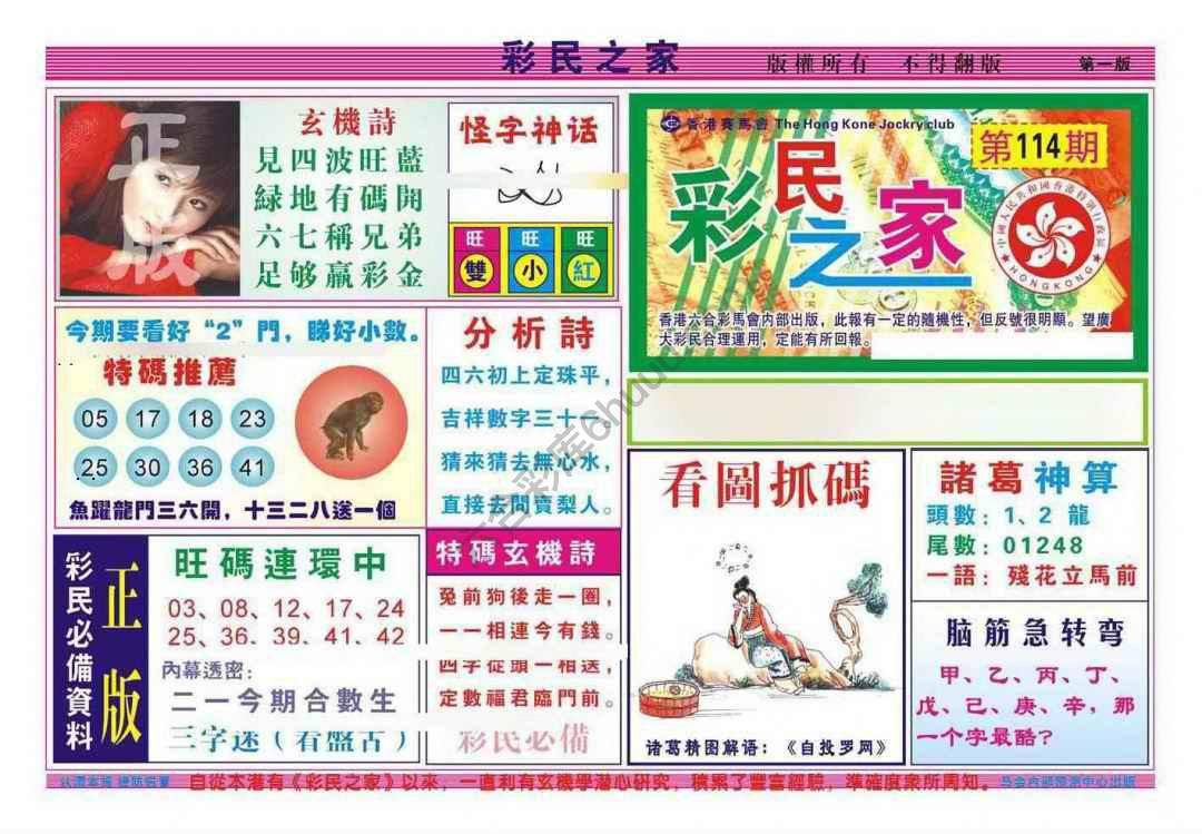 彩民之家