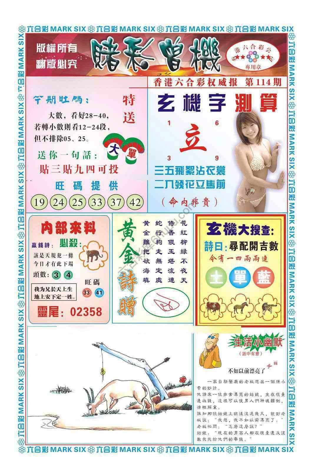 赌彩曾机