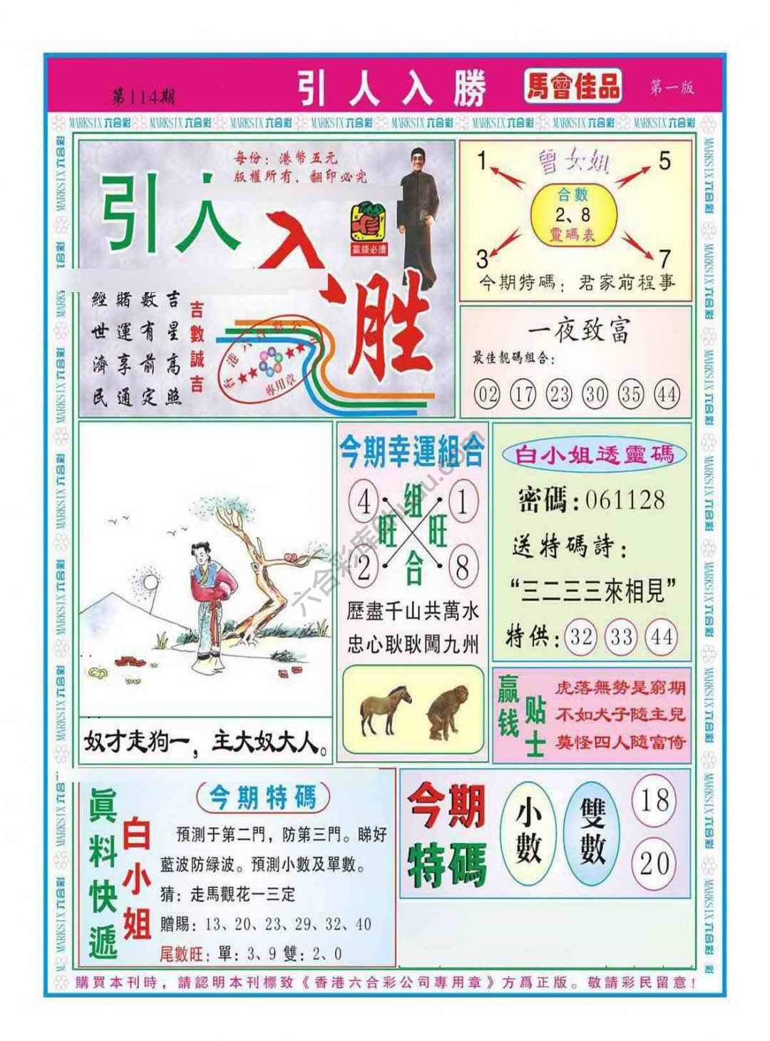 引人入胜
