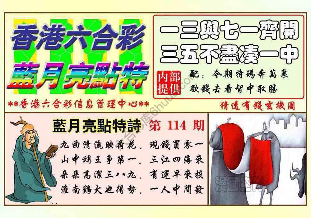 蓝月亮点特