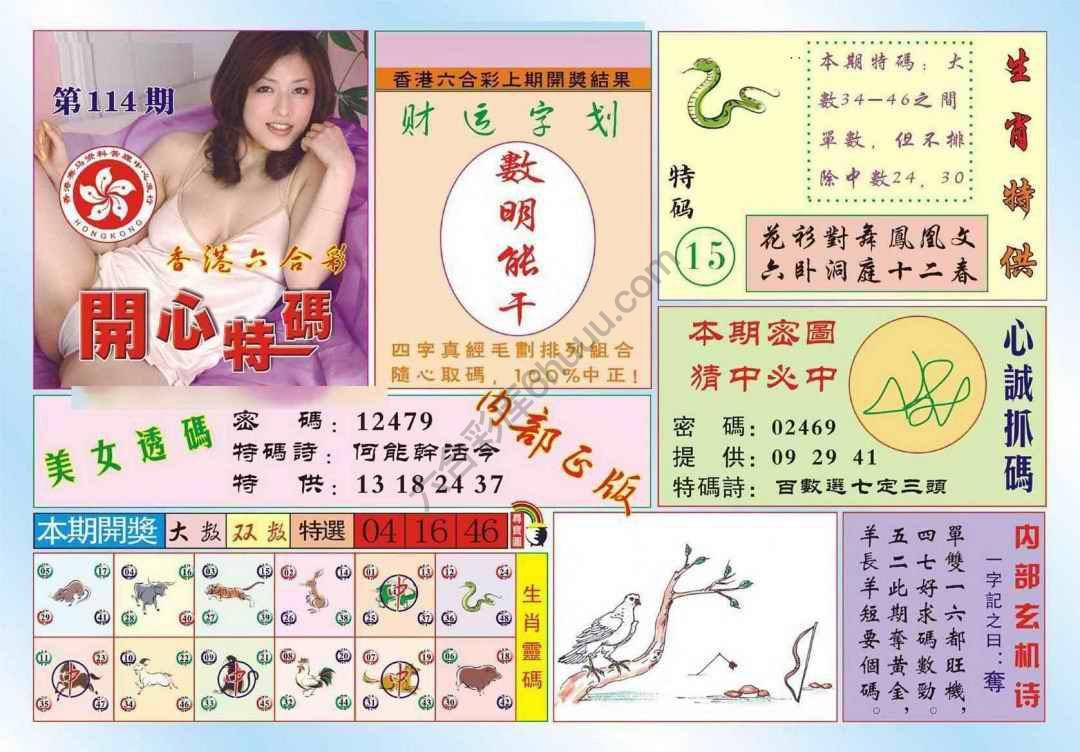 香港开心特码