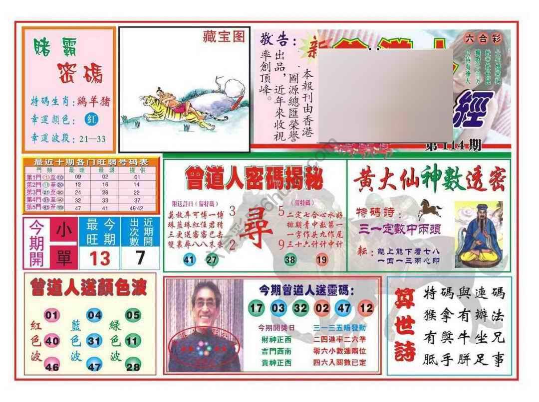 赢钱一经