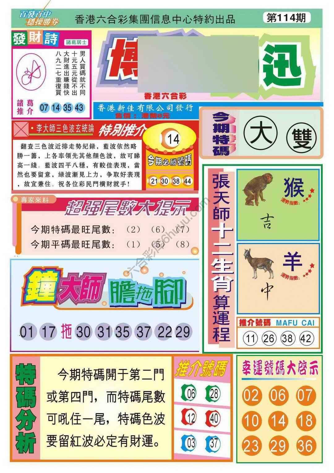 香港博彩快讯