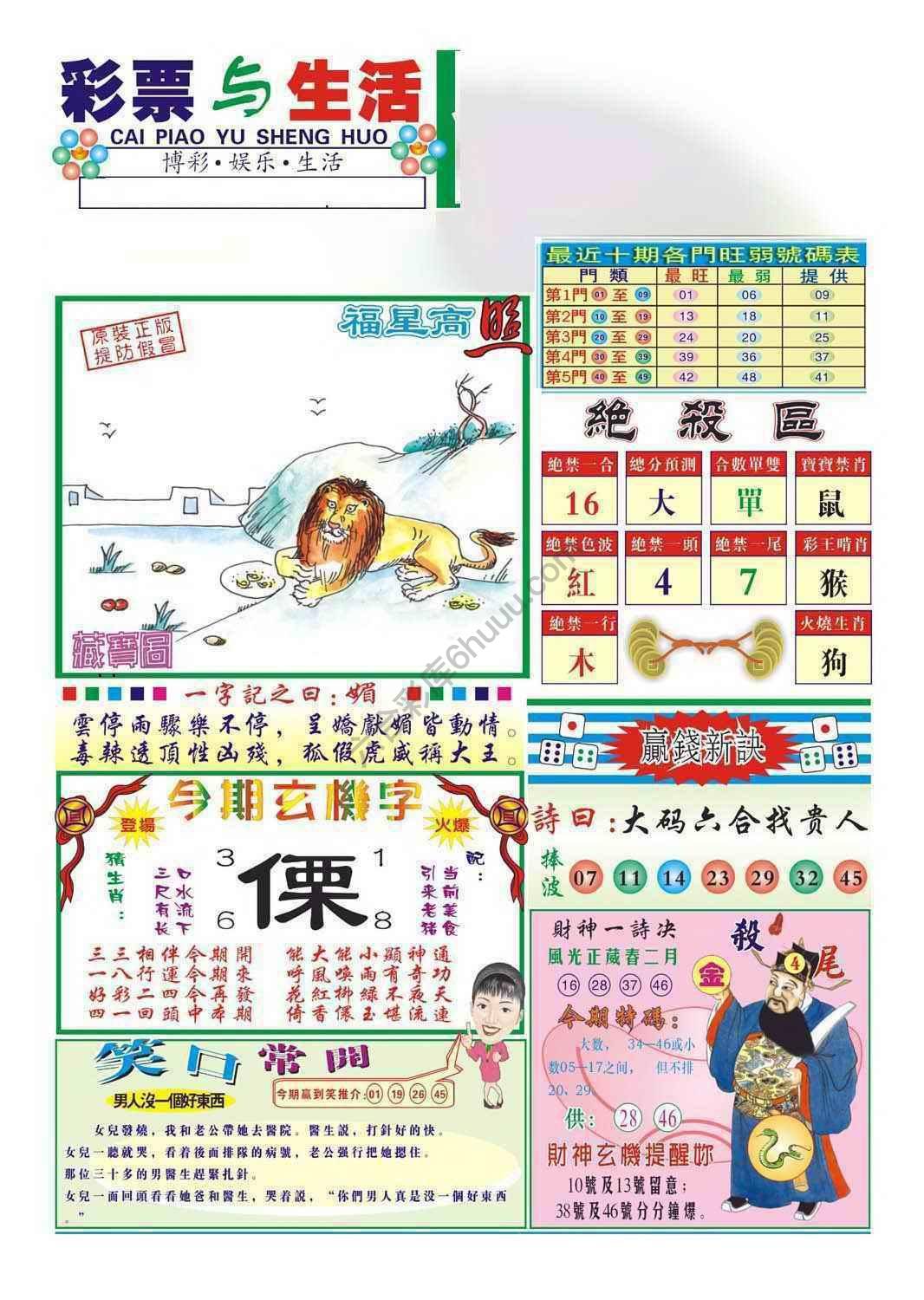 合众赌经