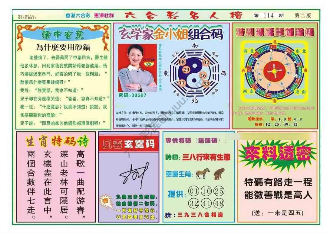 名人榜