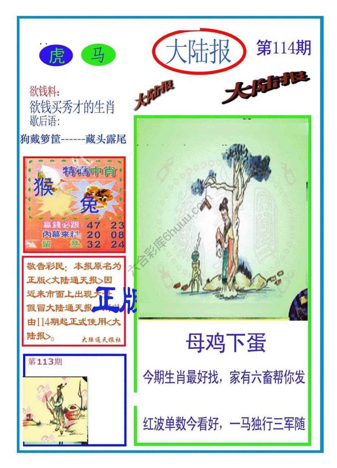 大陆报
