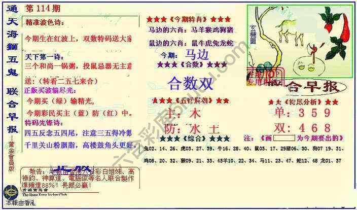 联合早报