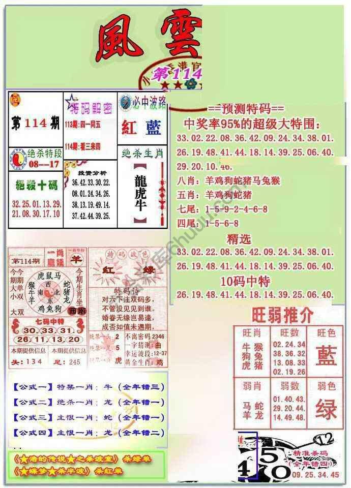 风云榜