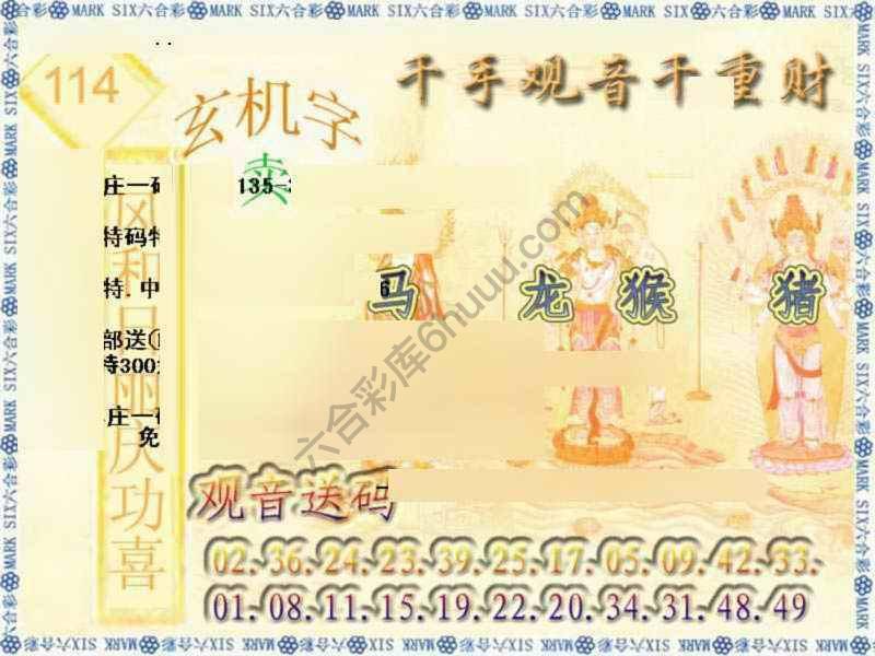 千手观音
