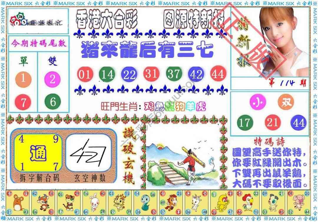 港版特新报