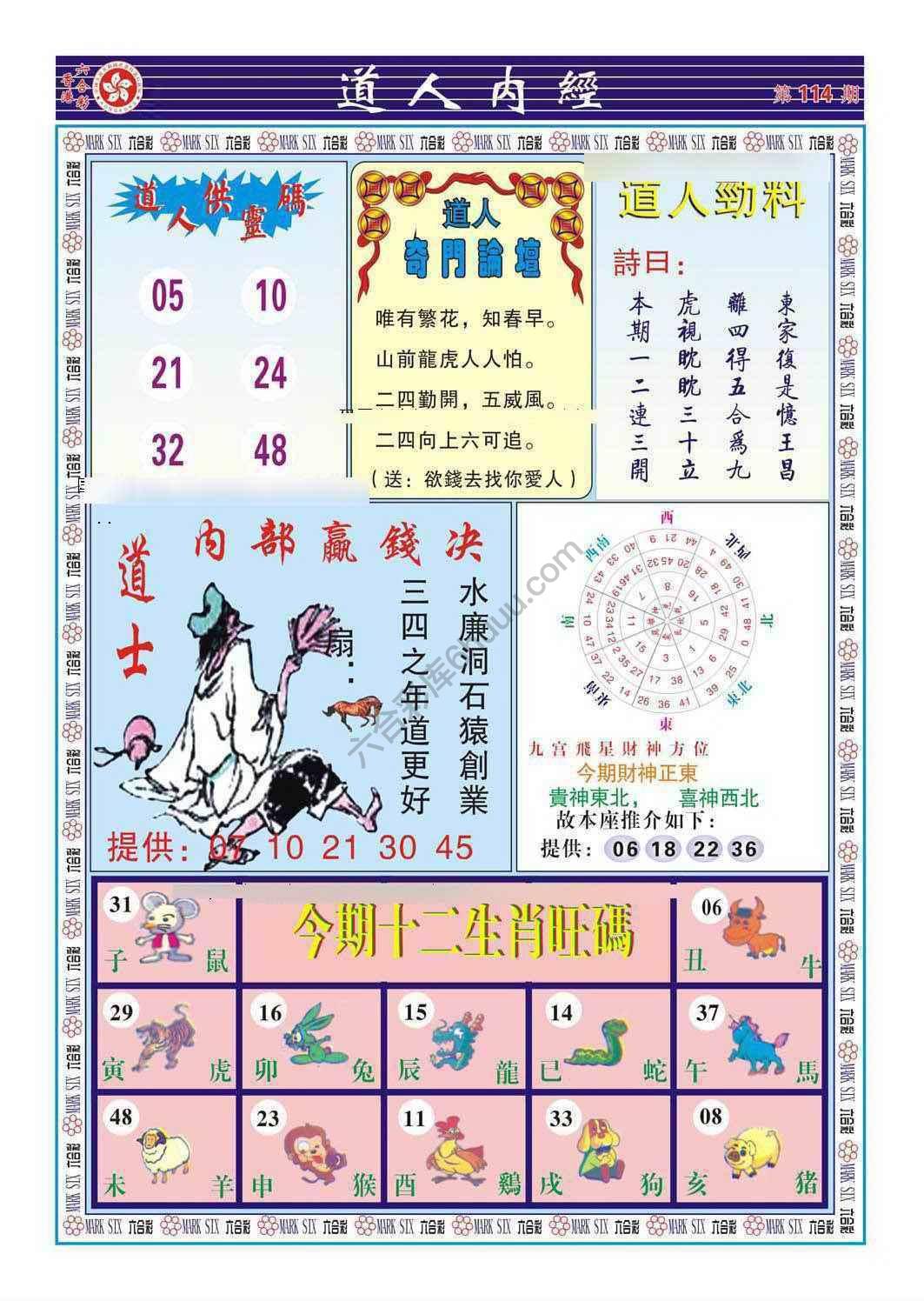 道人内经