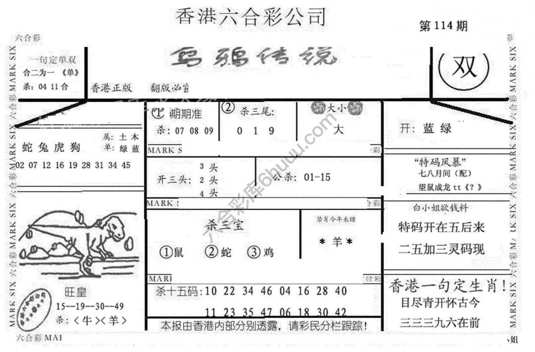 乌鸦传说