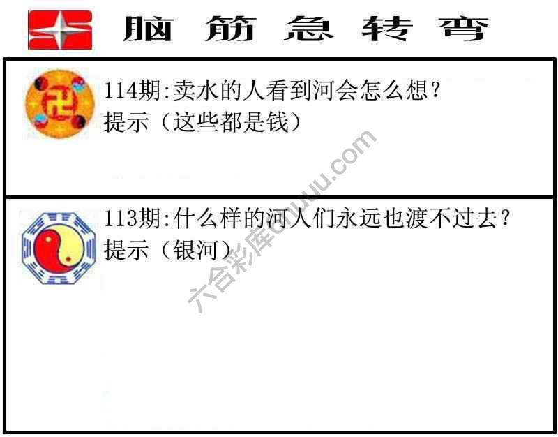 脑筋急转弯