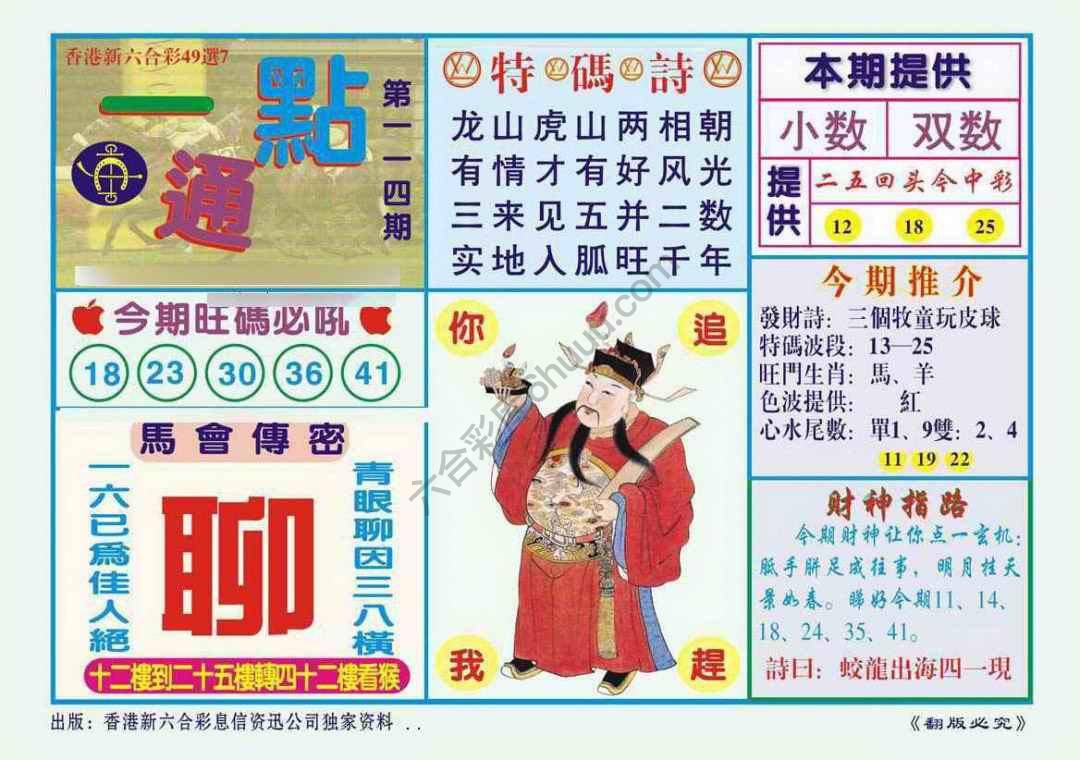 一点通