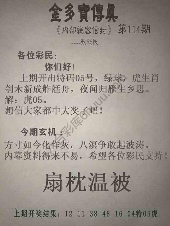 金多宝传真