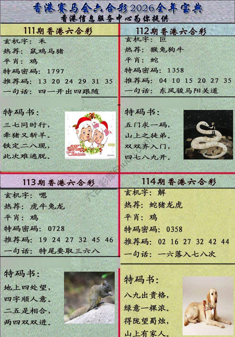 宝典报