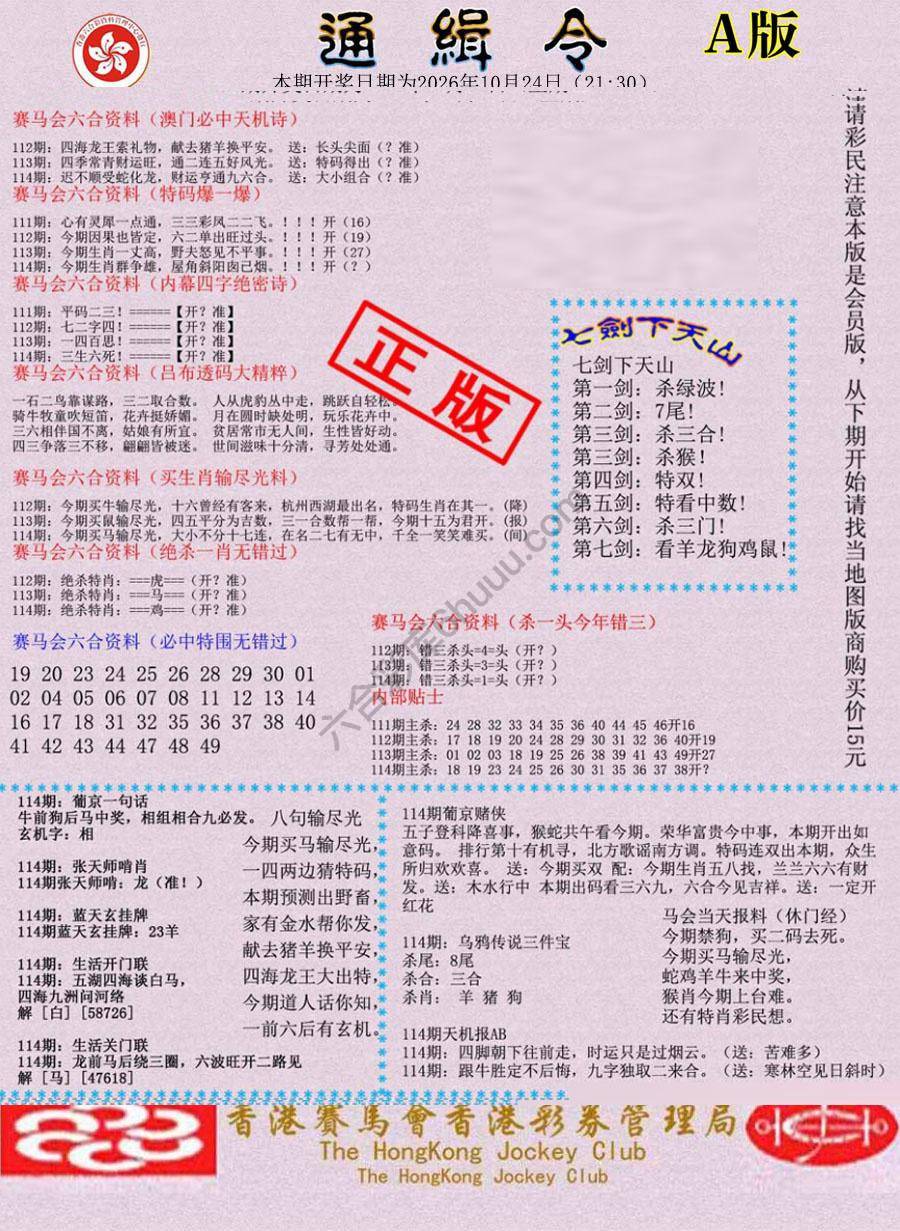通缉令