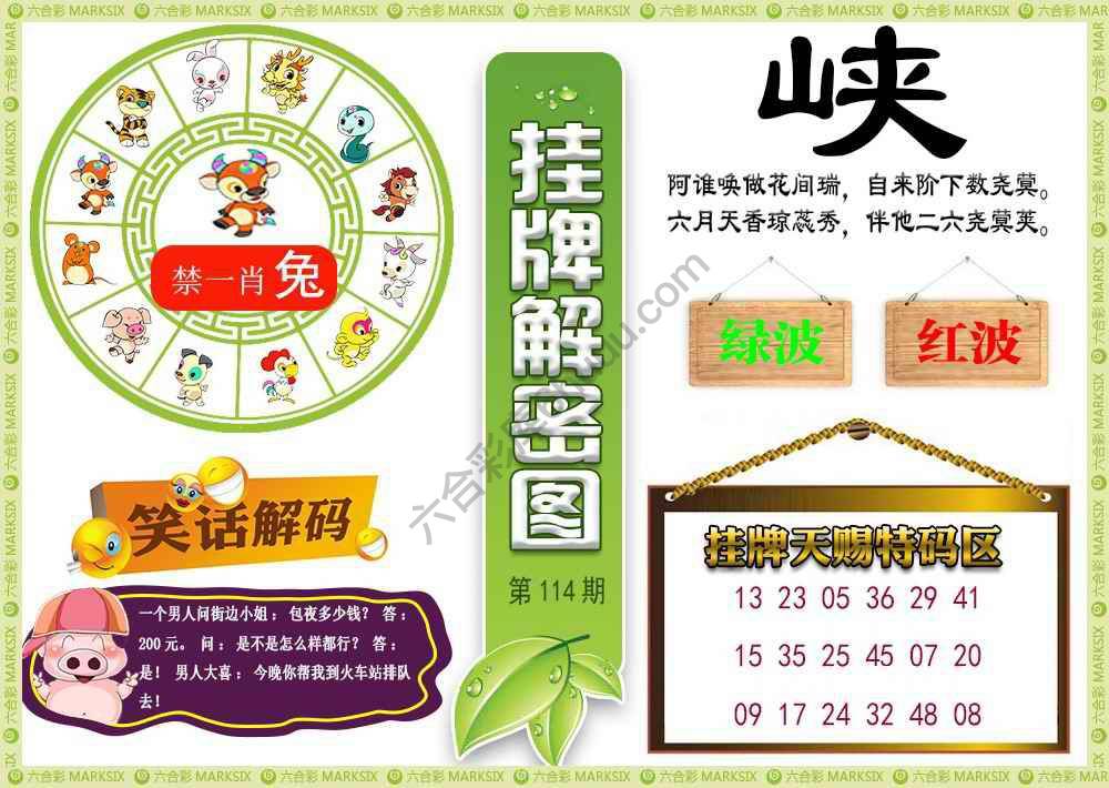 挂牌解密(新图)