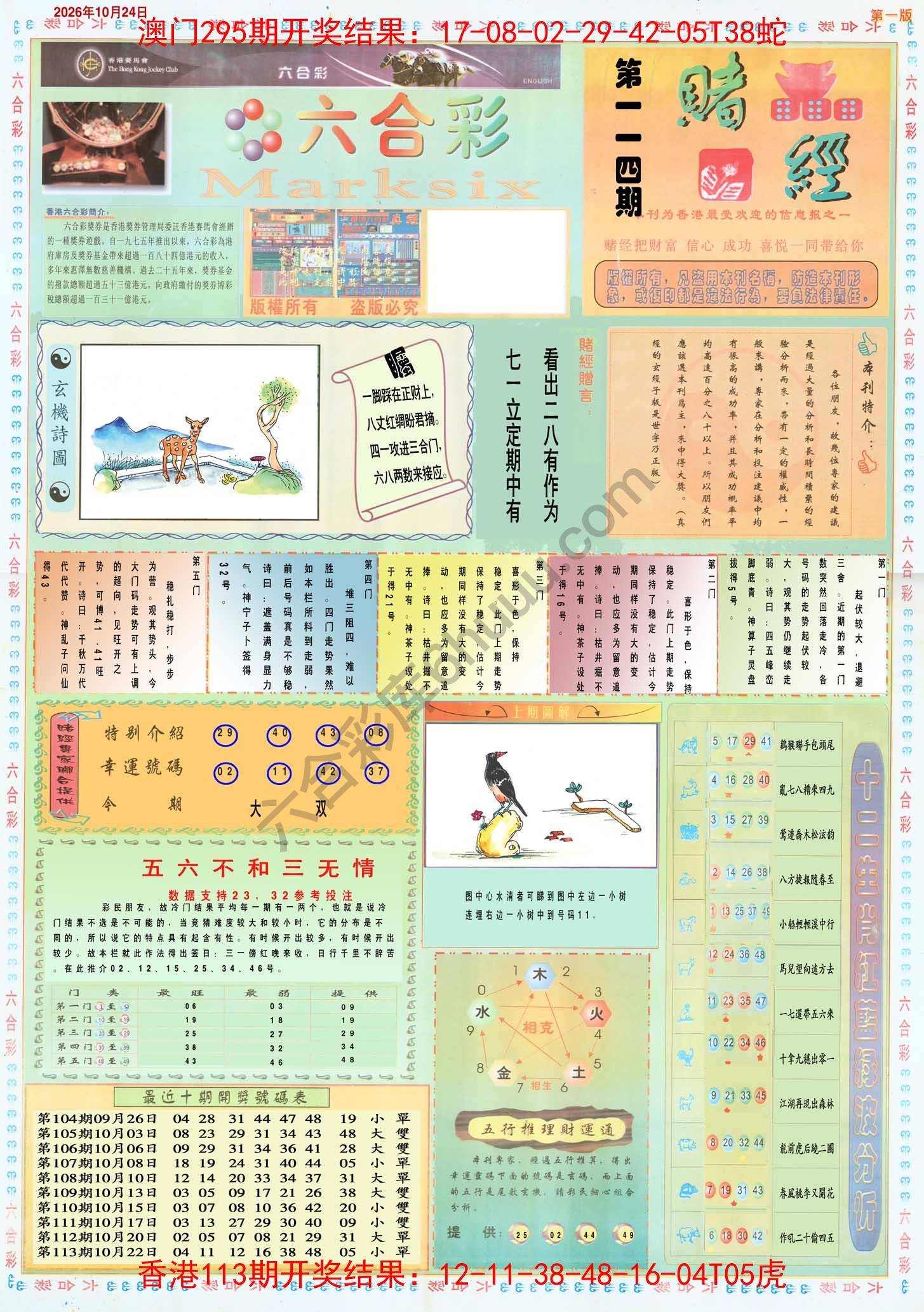 赌经