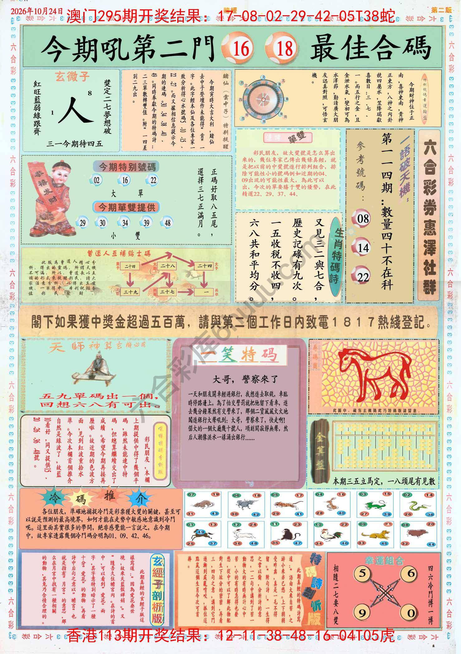 赌经