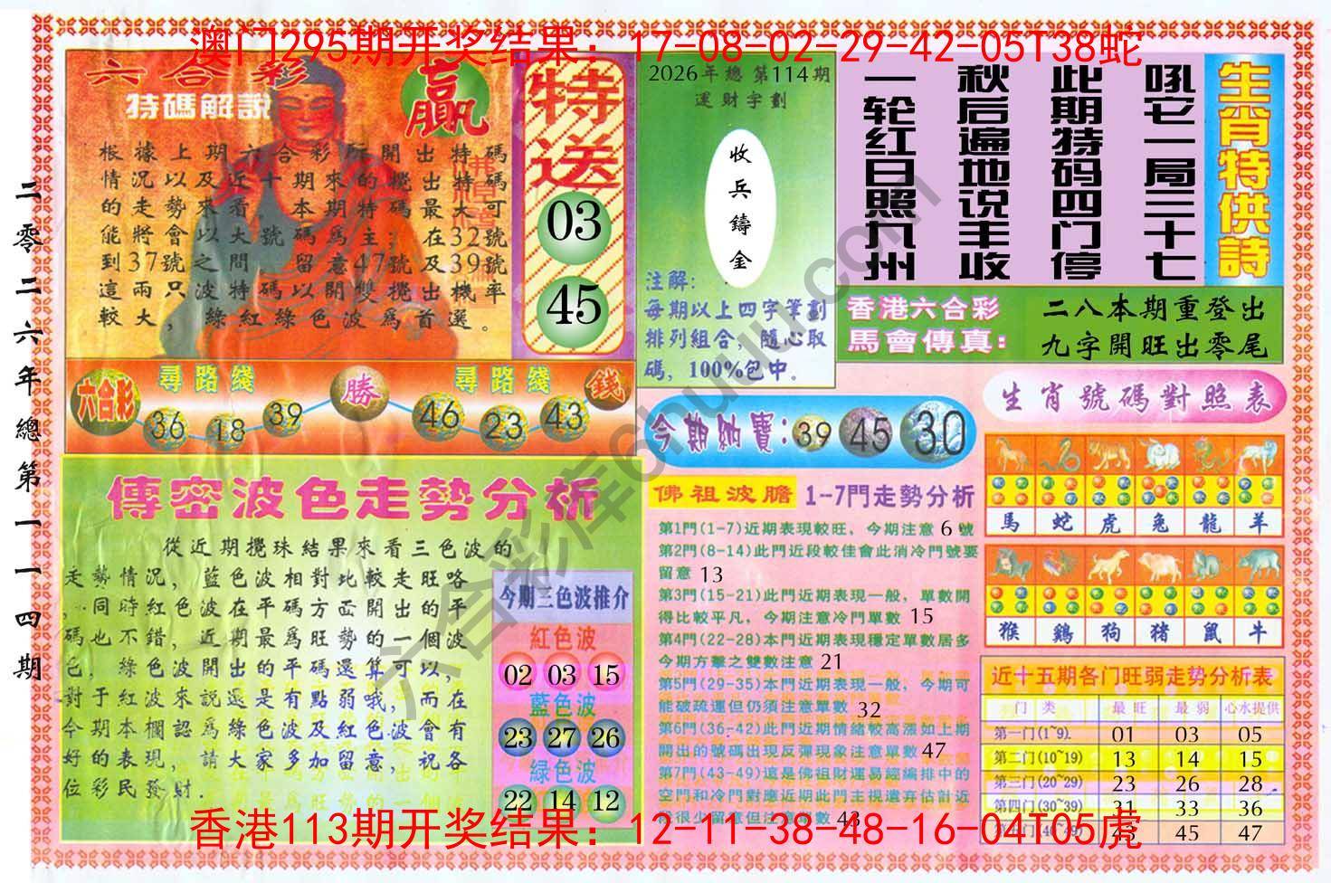 白小姐三点传密