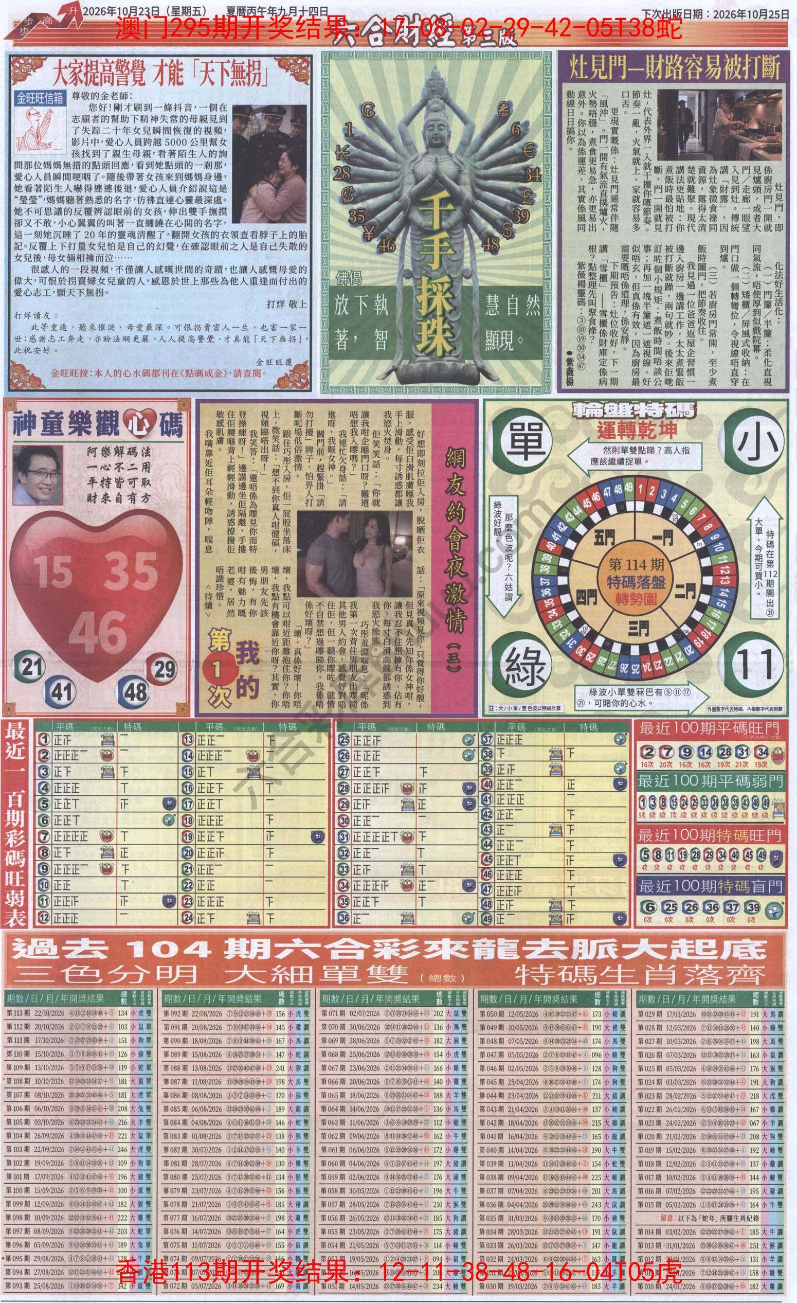 新六合财经