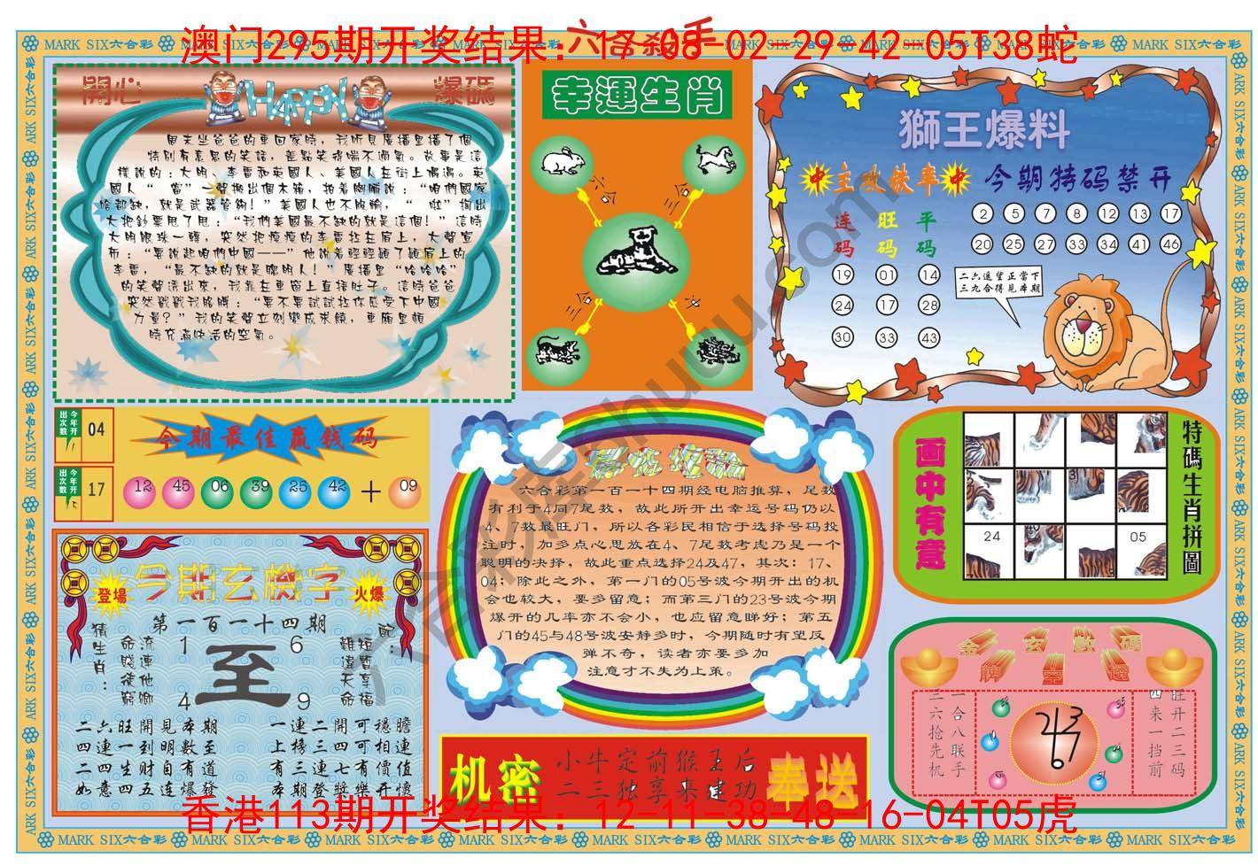 六合杀手