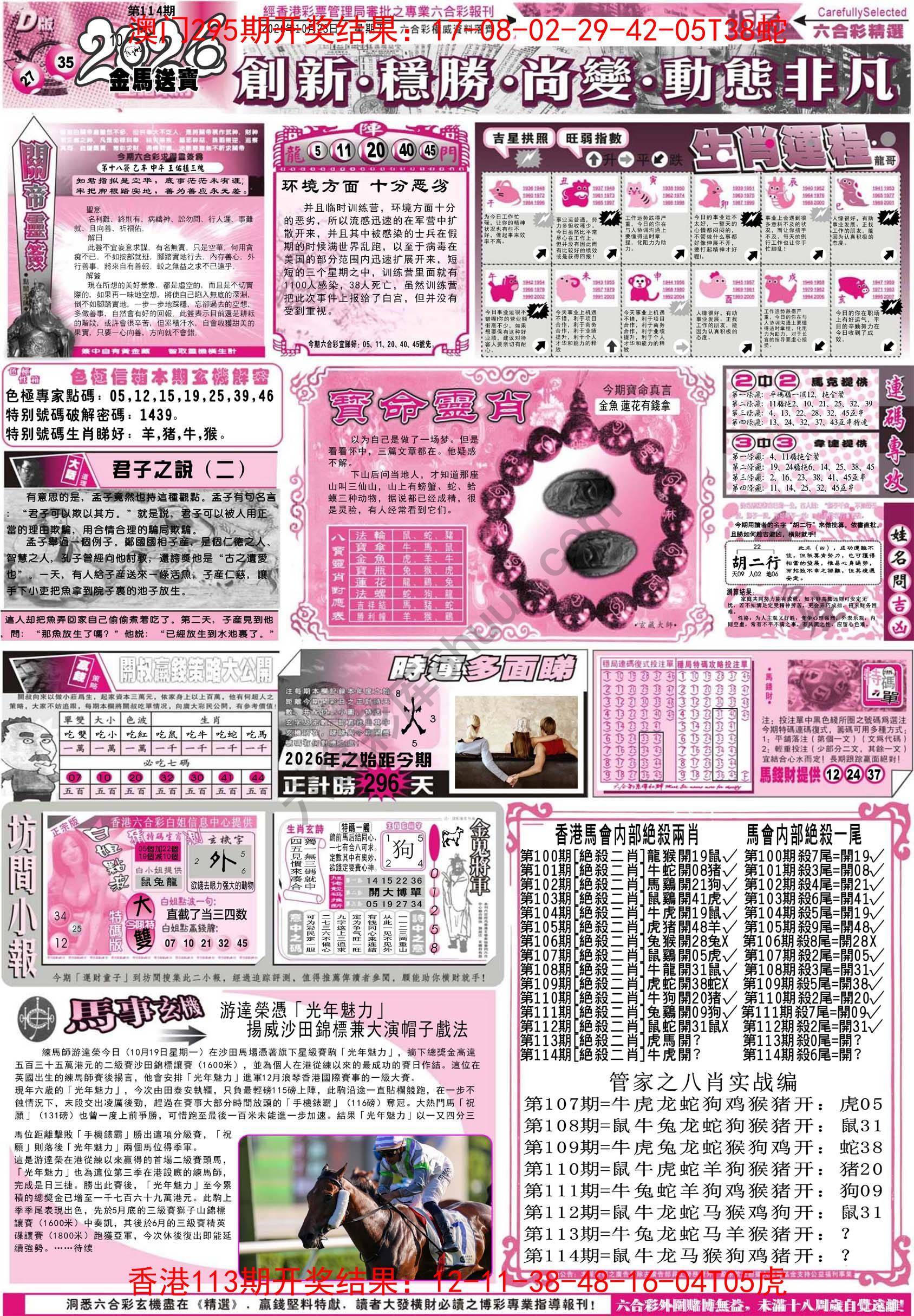 六合精选